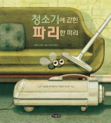 멜라니 와트의 