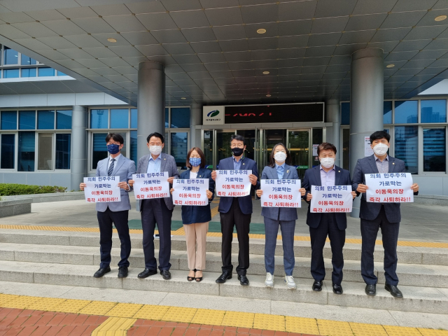 14일 오후 2시 대구 북구청 앞에서 더불어민주당 소속 북구의원들이 기자회견을 열고 이슬람사원을 둘러싼 갈등 해결을 위해 북구청이 나서야 한다고 강조했다. 임재환 기자