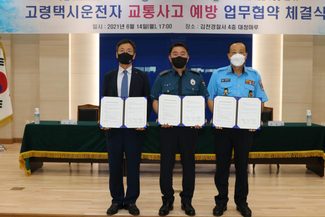경북 김천경찰서와 한국교통안전공단과 모범운전자 경북지부는 14일 고령 개인택시 운전자를 대상으로 교통사고 예방을 위한 첨단경고장치(ADAS) 보급 활성화 업무협약(MOU)을 체결했다. 김천경찰서 제공