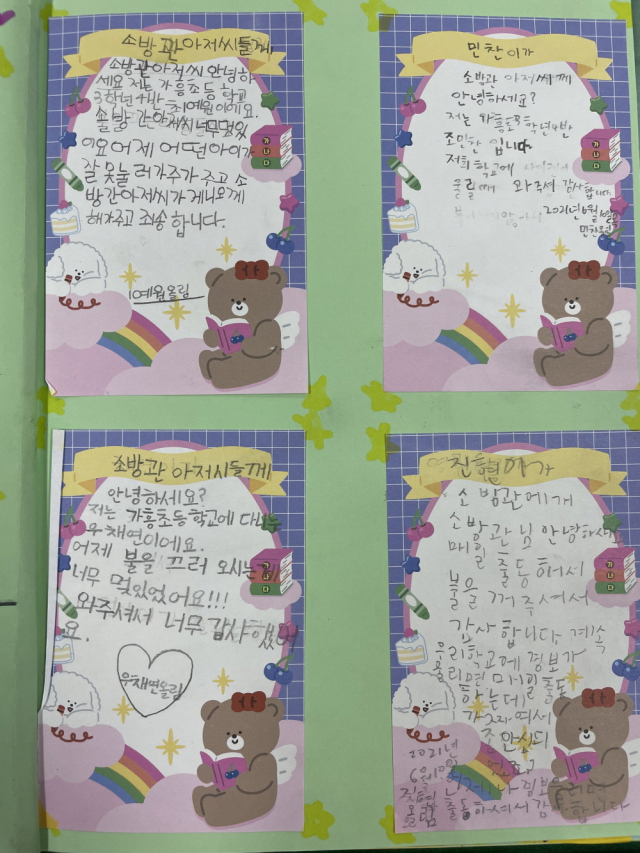 영주 가흥초교생들이 소방관들에게 보낸 감사의 손편지. 영주소방서 제공