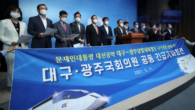 대구·광주지역 국회의원들이 11일 서울 여의도 국회 소통관에서 대구-광주 달빛내륙철도의 국가계획 반영을 촉구하고 있다. 연합뉴스