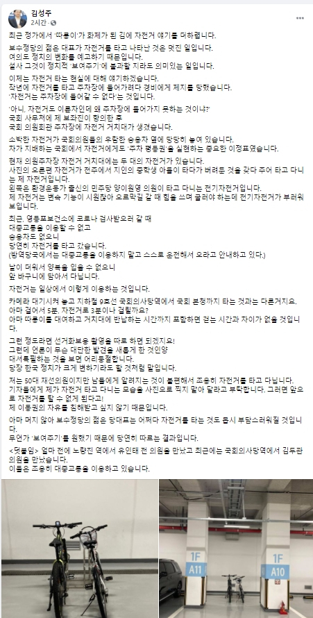 김성주 더불어민주당 국회의원 페이스북