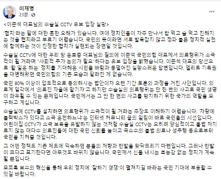 이재명 경기도지사 페이스북