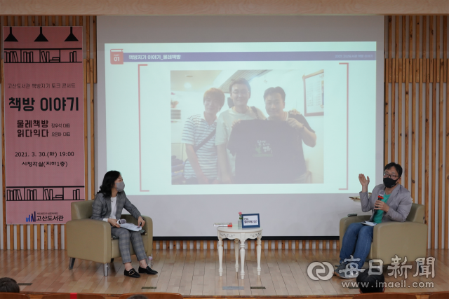 고산도서관이 진행하는 프로그램 