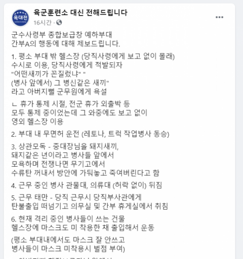 페이스북 페이지 