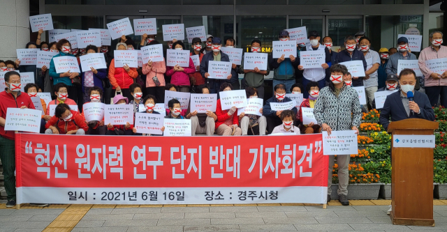 경북 경주시 감포읍 주민들이 혁신원자력연구단지 건설을 반대하는 기자회견을 갖고 있다. 김도훈 기자
