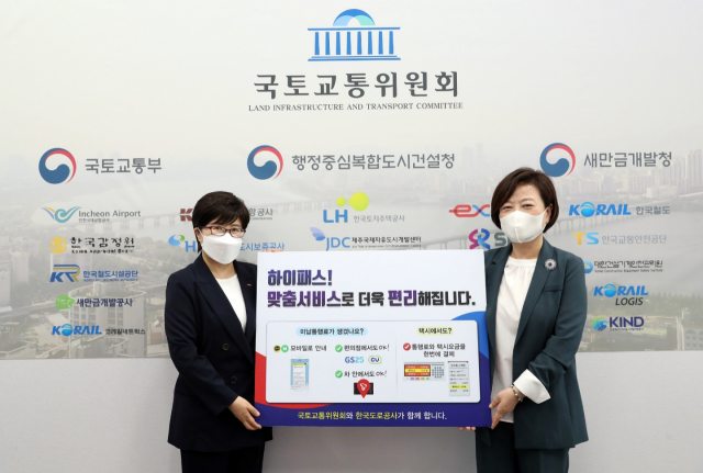 김진숙(왼쪽) 한국도로공사 사장과 진선미 국토교통위원장이 국회에서 만나 기념촬영을 하고 있다. 한국도로공사 제공