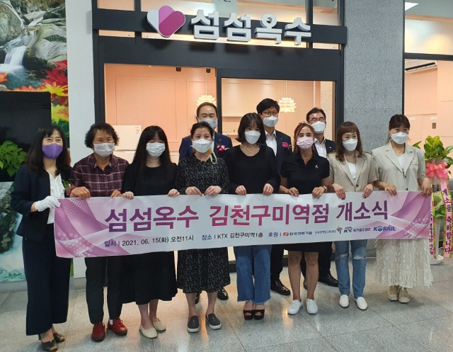 한국장애인고용공단 경북지사를 비롯한 관련 기관 관계자들이 