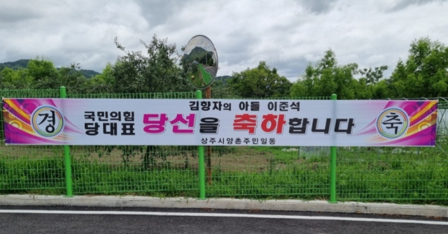16일 경북 상주시 신흥동 양촌리 마을에 