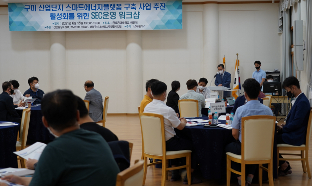 경북 구미 스마트그린산단사업단.