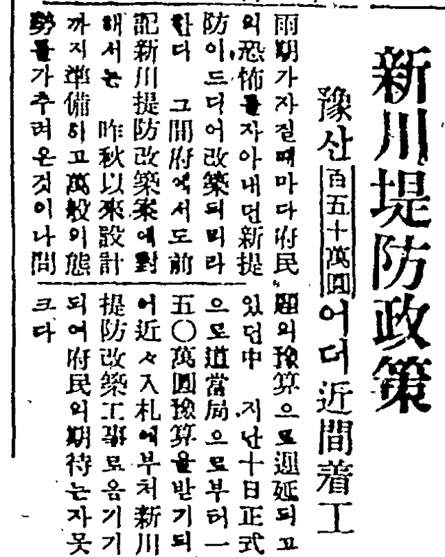매일신문 전신 남선경제신문 1948년 7월 11일 자