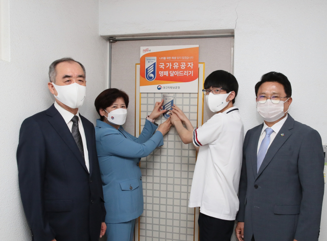 대구시교육청이 대구지방보훈청과 함께 진행한