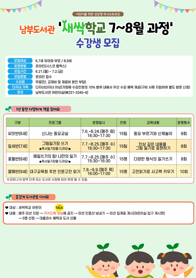 대구남부도서관의 