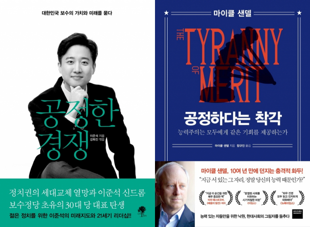 이준석의 책 