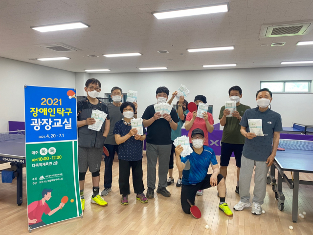 대구시장애인체육회가 17일 장애인생활체육지도자 배치된 장애인체육시설에 마스크와 홍보현수막을 전달했다. 대구장애인체육회 제공
