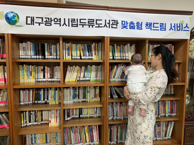 대구두류도서관이 가톨릭푸름터를 통해 미혼모 학생을 위한 
