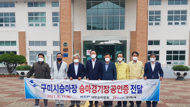 경북 구미시승마장 국제공인승마경기장으로 지정