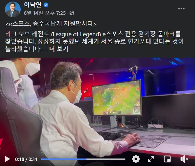 이낙연 전 더불어민주당 대표가 지난 14일 온라인 게임 