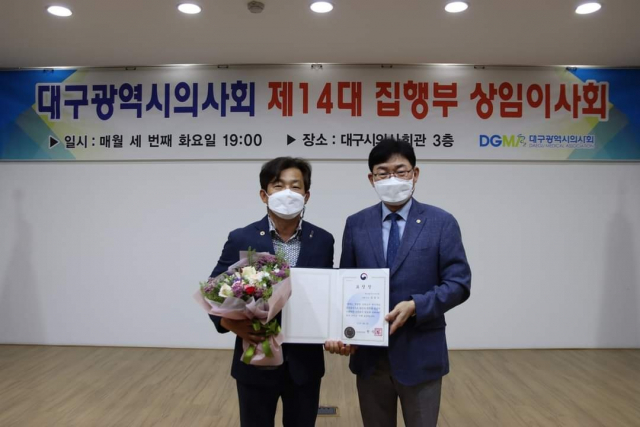 심삼도 대구 메트로안과 원장(대구광역시의사회 기획이사)이 지난 15일 보건복지부장관상을 받았다고 밝혔다. 대구광역시의사회 제공.