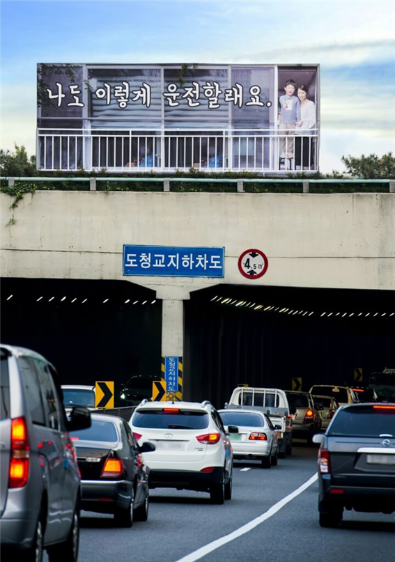 어른이 가장 무서워하는 말은 어떤 것일까? 아이들이 하는 말이 그렇다. 아무런 틀이 없는 순수한 마음에서 던지는 말이 가장 무섭다. 그것에 착안해서 만든 광고이다. ㈜빅아이디어연구소