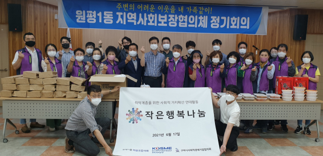 중소벤처기업진흥공단 경북지역본부, 구미사회적경제기업협의회 등 관계자들이 구미 원평1동 내 취약계층에게 생필품 전달식 후 기념촬영을 하고 있다. 중소벤처기업진흥공단 경북지역본부 제공