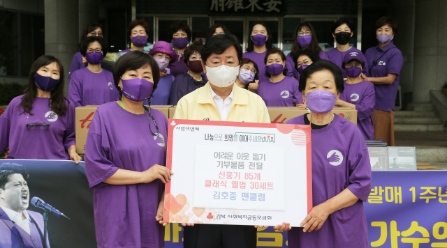 김호중 팬클럽