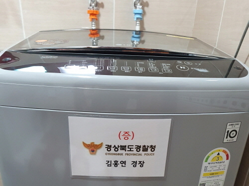 경북경찰청 경무기획과 김홍연 경장이 후원한 세탁기가 예천사랑마을 결혼가정에 설치돼 있다. 독자 제공