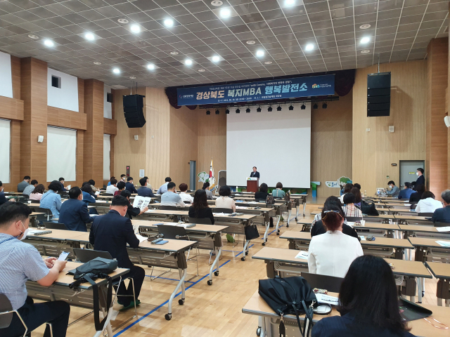 경북행복재단이 국립칠곡숲체원에서 경상북도 복지MBA 행복발전소를 18일 열고 있다. 경북행복재단 제공