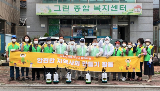 공무원연금공단 대구지부, 