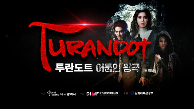 ※제15회 DIMF 주요 프로그램 일정