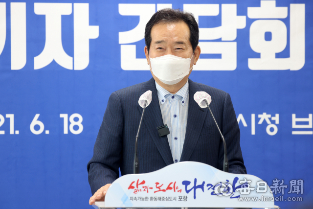 대선 출마를 선언했던 정세균 전 국무총리가 18일 포항시청에서 기자간담회를 갖고 자신과 포항과의 인연, 정치적 비전 등에 대해 설명하고 있다. 신동우 기자
