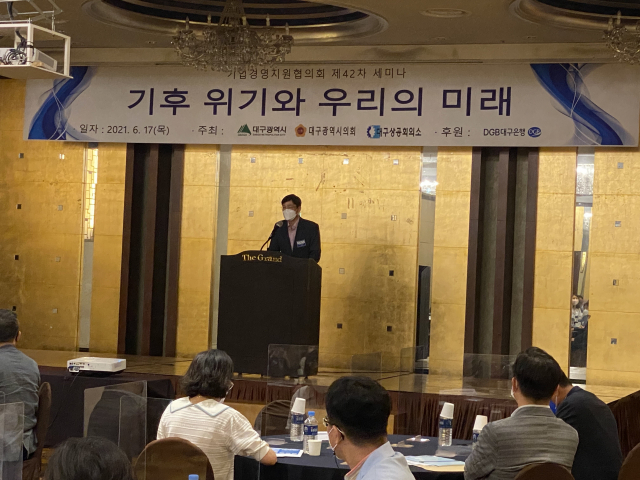대구상의 기업경영지원협의회 세미나. 대구상의 제공