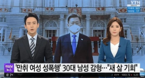 YTN 방송화면 캡처
