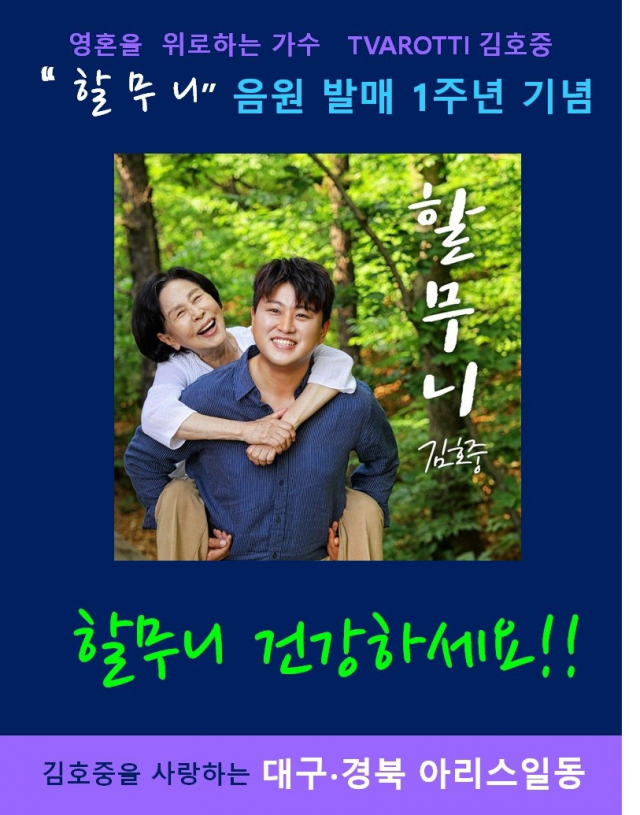 1주년을 맞이한