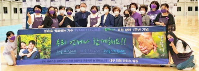 김호중(TV조선 미스터트롯 4위)을 사랑하는 팬클럽 