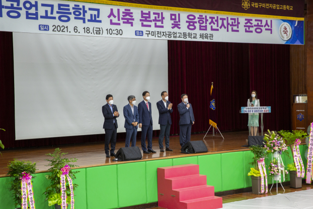 경북 국립 구미전자공업고등학교 본관 및 융합전자관 신축 준공식에 내빈들이 축사를 하고 있다. 구미전자공고 제공