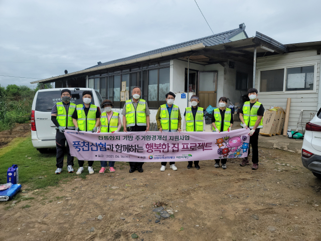 지난 16일 경북 안동시 풍천면 일대에서 풍천신협 임직원과 두손모아봉사단이 지역민 주거환경 개선을 위한 봉사활동을 펼쳤다. 풍천신협 제공