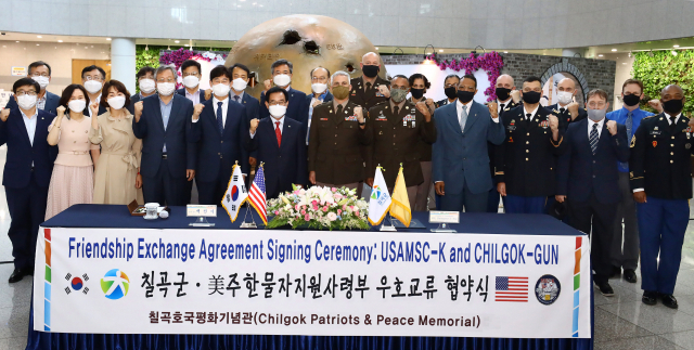 칠곡군·주한미물자지원여단 업무협약식에서 참석자들이 단체사진을 찍고 있다. 칠곡군 제공
