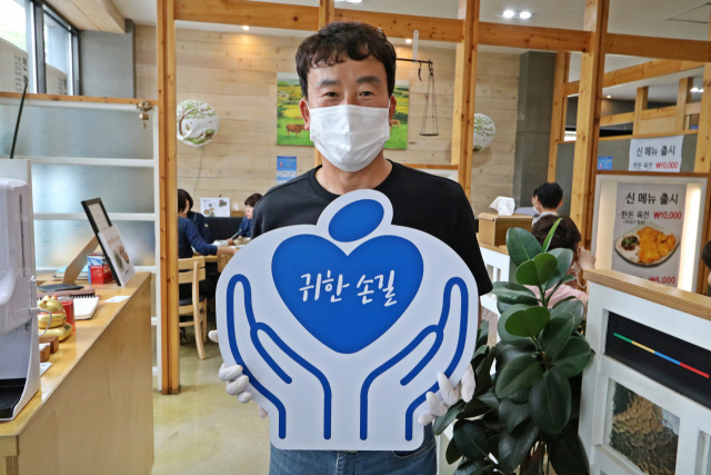 굴로장생 황대원 대표가 매일신문과 가정복지회의 공동기획 캠페인 