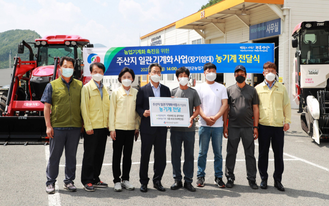 영양군은 농기계 장기임대 사업을 통해 농작업비 절감과 농업경영 안정화에 나서고 있다. 21일 석보면 해드림 콩작목반에 농기계 전달식을 가졌다. 영양군 제공