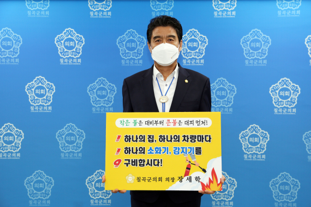 칠곡군의회 제공