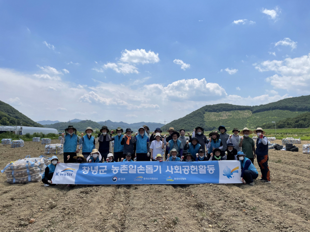 21일 경남 창녕군 부곡면 양파 수확 농가를 찾아 농촌일손돕기에 나선 한국수자원공사 낙동강유역본부 임직원들이 단체사진을 찍고 있다. 한국수자원공사 낙동강유역본부 제공
