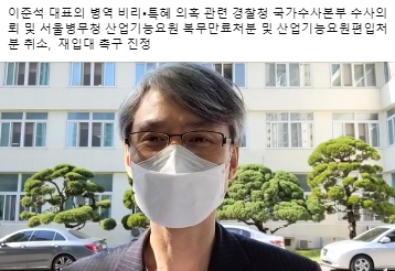 신승목 적폐청산국민참여연대 대표 페이스북