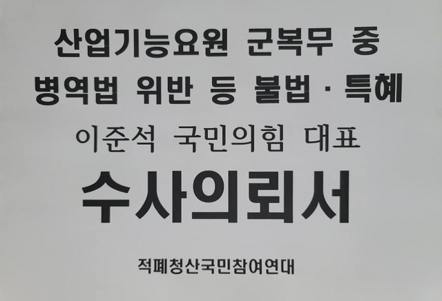 신승목 적폐청산국민참여연대 대표 페이스북