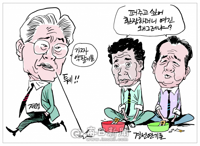 매일희평.김경수화백