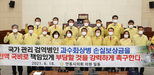 안동시의회가 과수화상병 손실보상금을 전액 국비로 부담할 것을 건의했다. 안동시의회 제공