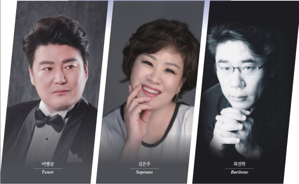 26일 대구콘서트하우스에서 콘서트를 갖는 테너 이병삼, 소프라노 김은주, 바리톤 최진학(왼쪽부터)