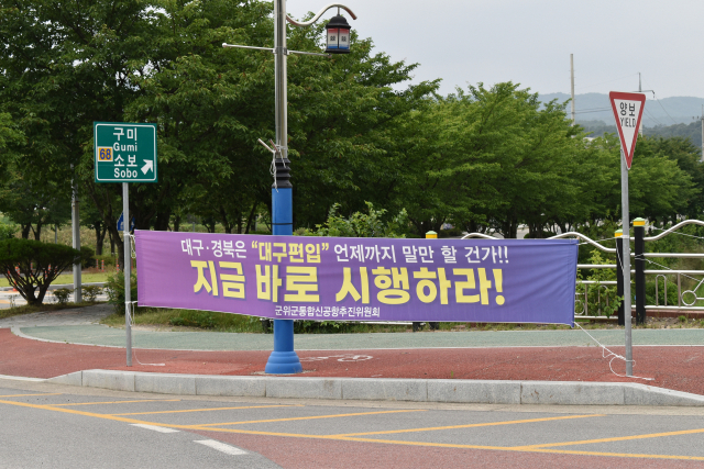 군위 편입 촉구 현수막. 매일신문 DB