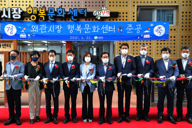 왜관시장 행복문화센터 준공식에서 백선기 칠곡군수와 칠곡군의원 등이 테이프 커팅을 하고 있다. 칠곡군 제공