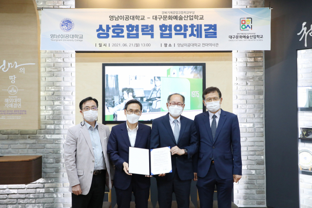 영남이공대와 대구문화예술산업학교가 협약을 맺은 뒤 참석자들이 기념촬영을 하고 있다. 왼쪽부터 이병근 대구문화예술산업학교 교감, 김종구 교장, 이재용 영남이공대 총장, 권기홍 부총장. 영남이공대 제공